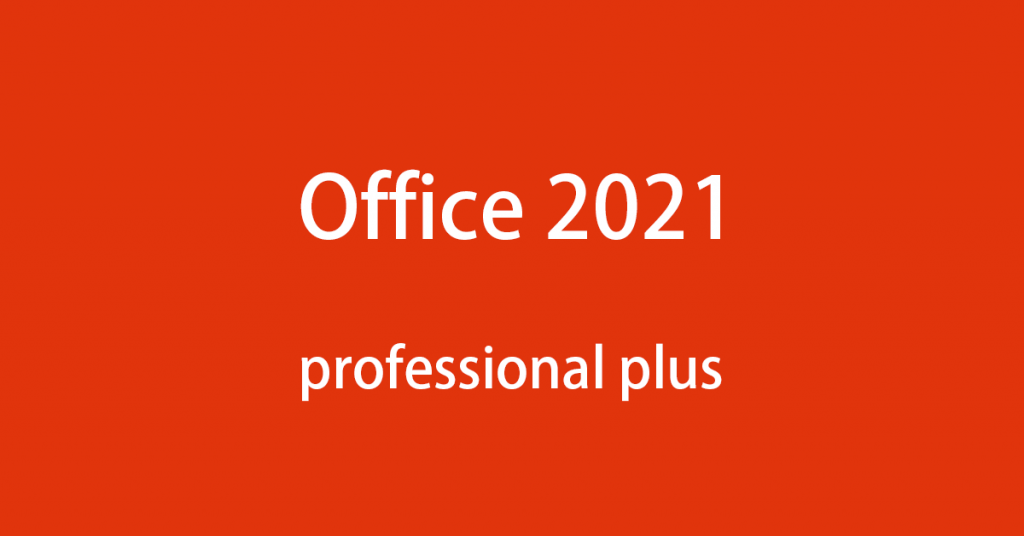 [正規品]マイクロソフト　Office2021 プロフェッショナル Yahoo!オークション - 【Office2021 永年正規保証】Microsoft